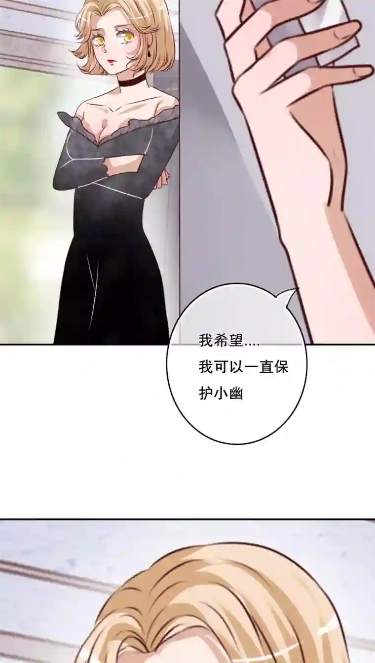 雨后的盛夏第47话 我爱的人