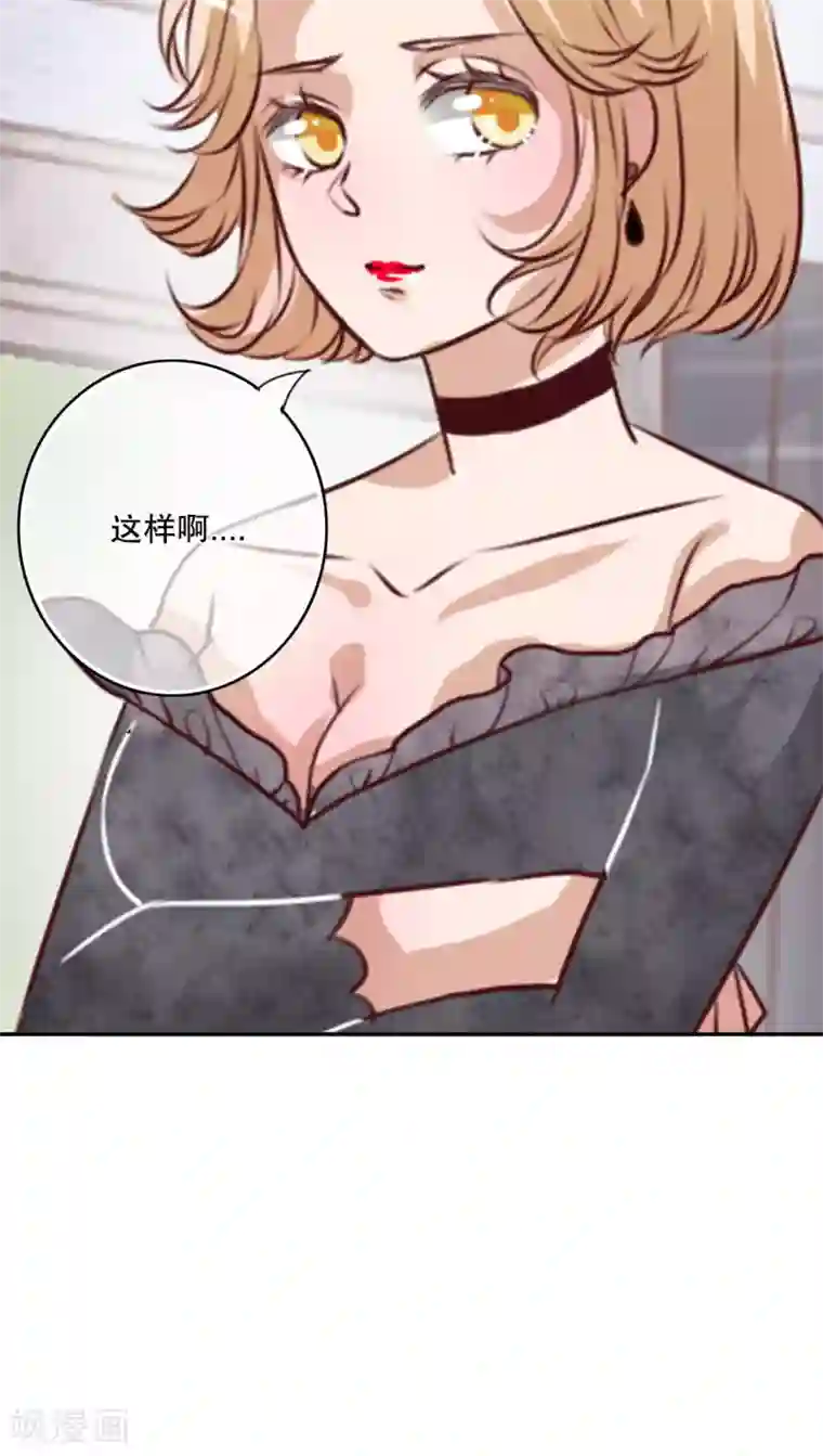 雨后的盛夏第47话 我爱的人