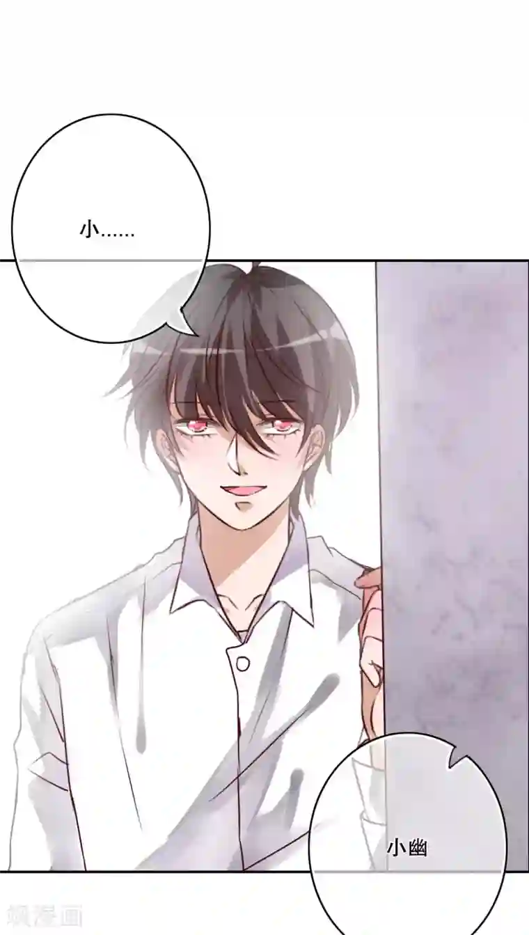 雨后的盛夏第47话 我爱的人