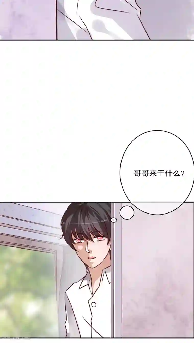 雨后的盛夏第47话 我爱的人