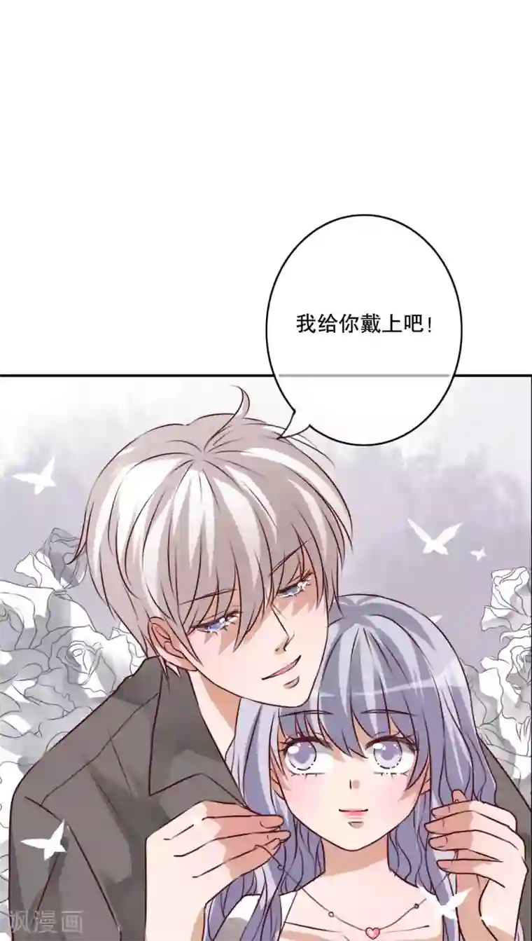 雨后的盛夏第47话 我爱的人