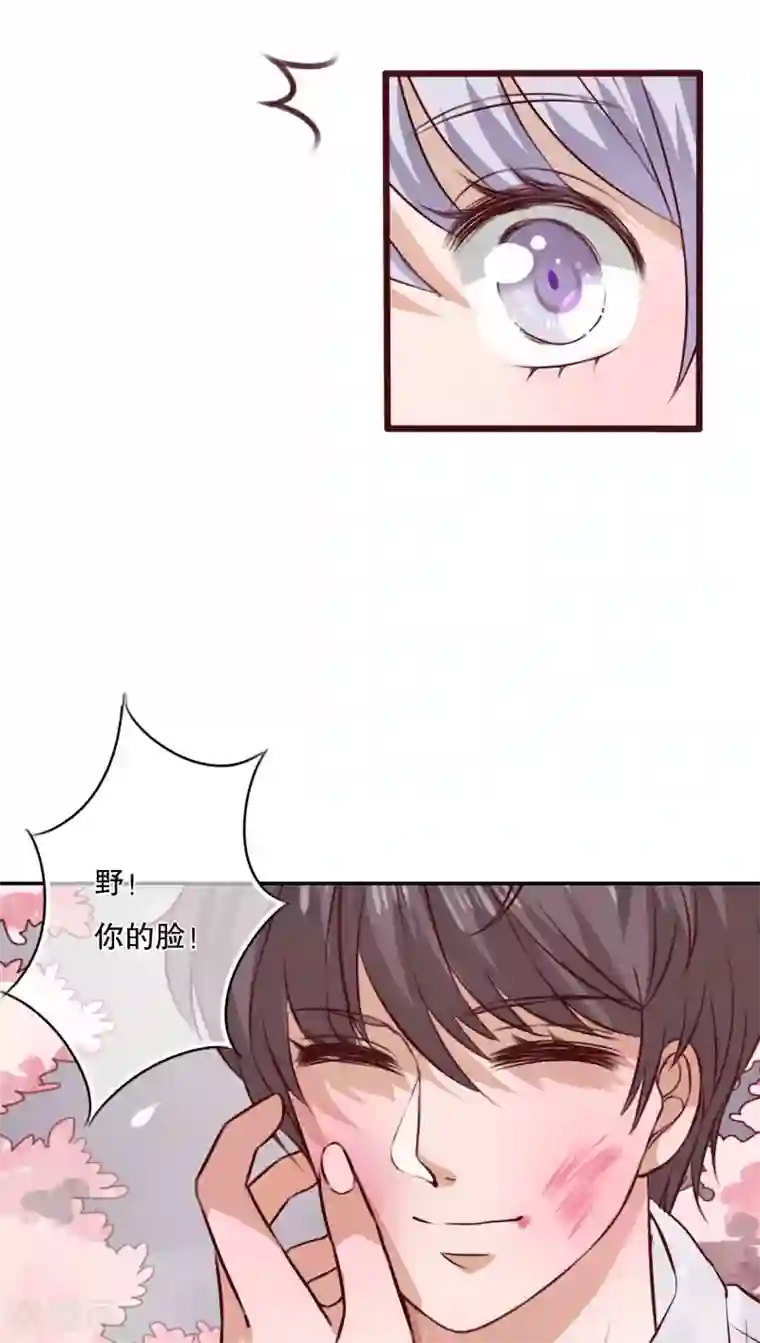 雨后的盛夏第47话 我爱的人