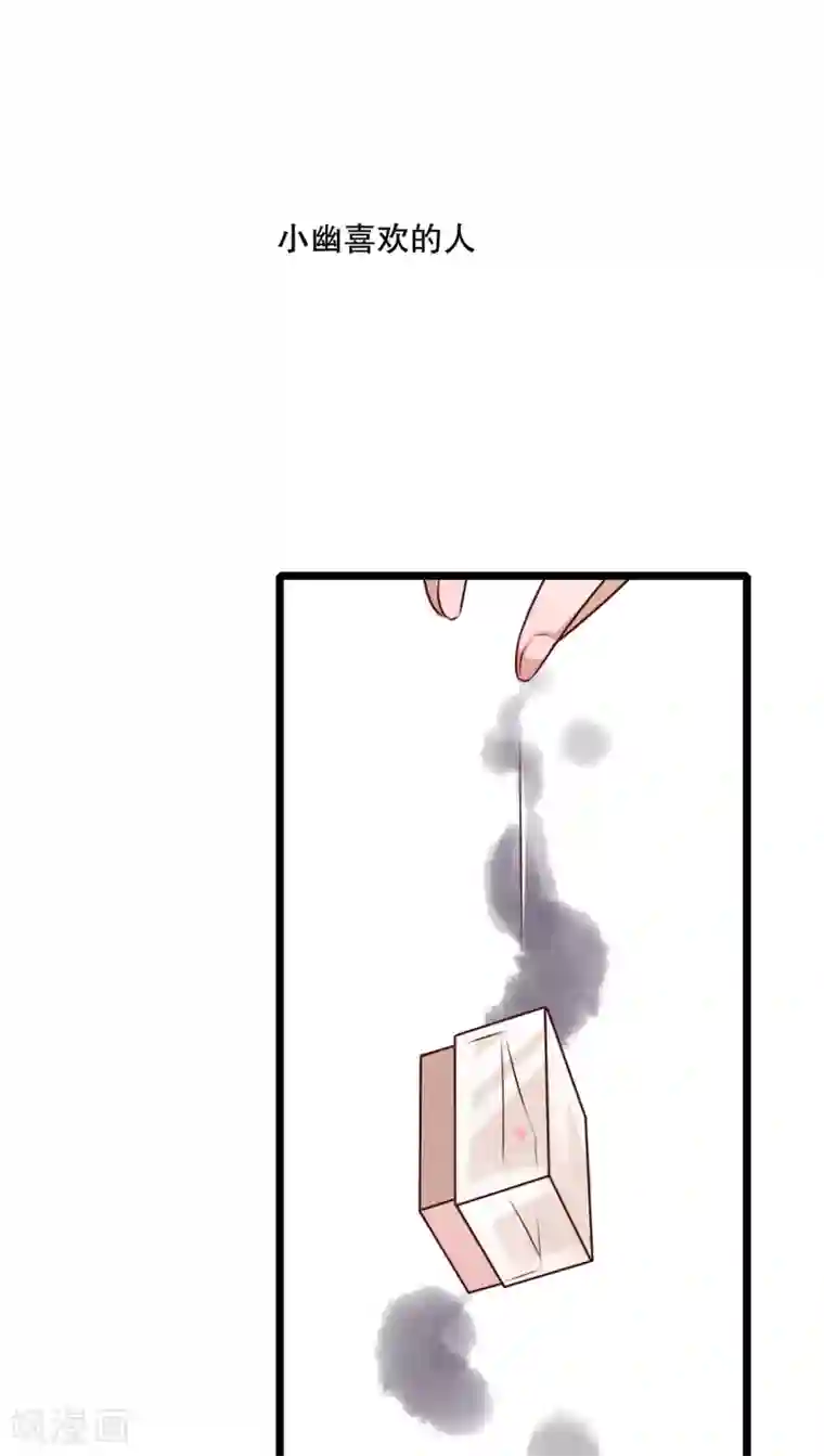 雨后的盛夏第47话 我爱的人