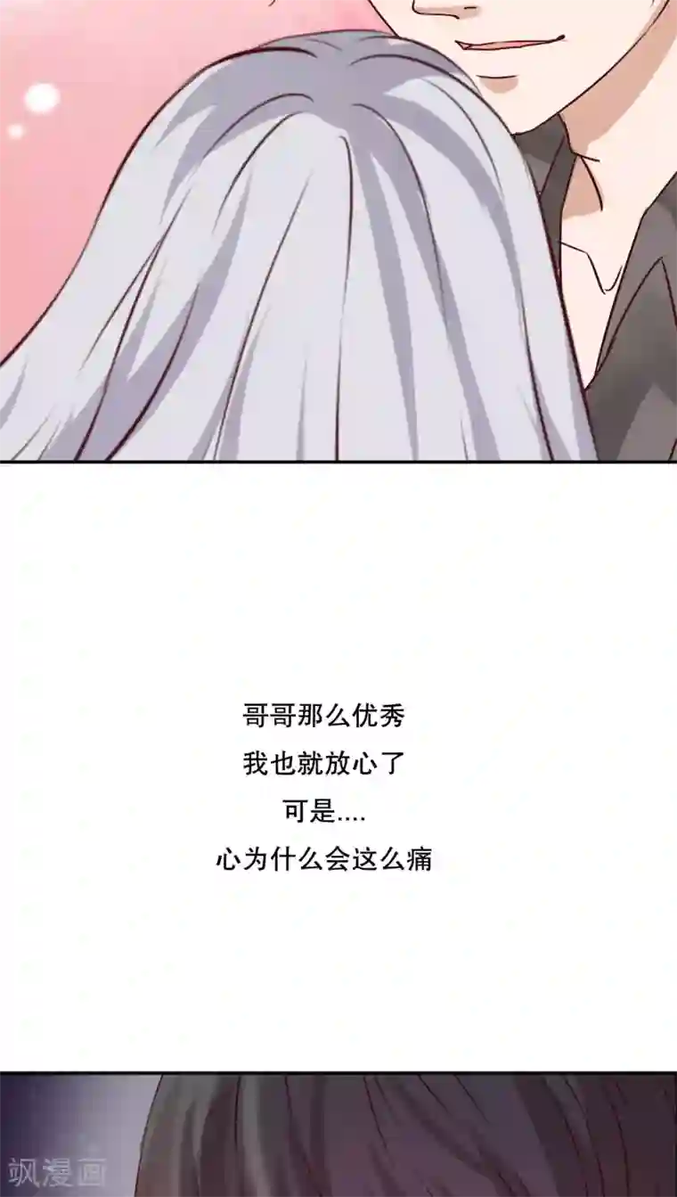 雨后的盛夏第47话 我爱的人