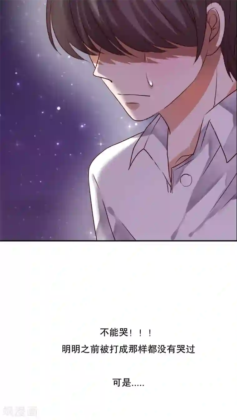 雨后的盛夏第47话 我爱的人