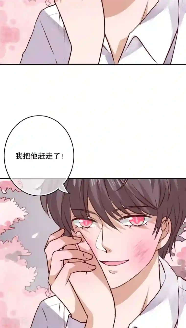 雨后的盛夏第47话 我爱的人