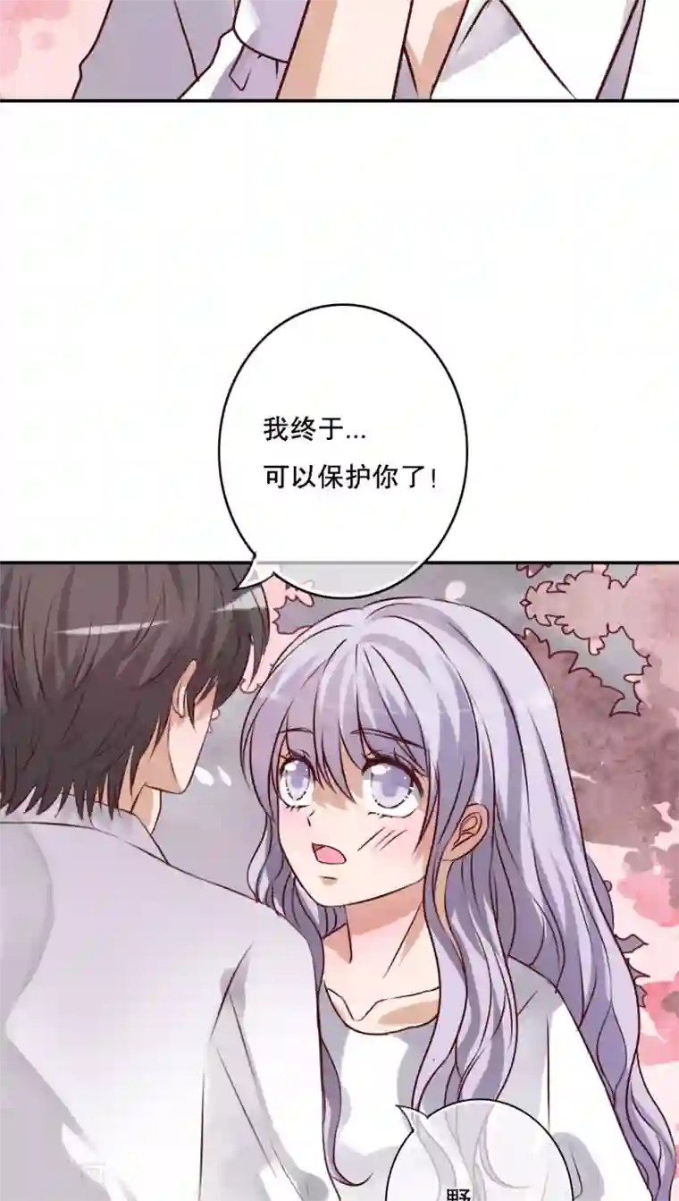 雨后的盛夏第47话 我爱的人