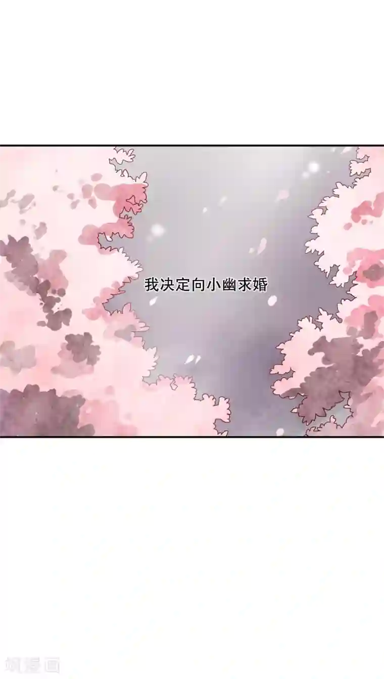 雨后的盛夏第47话 我爱的人