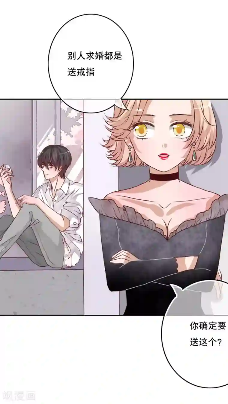 雨后的盛夏第47话 我爱的人