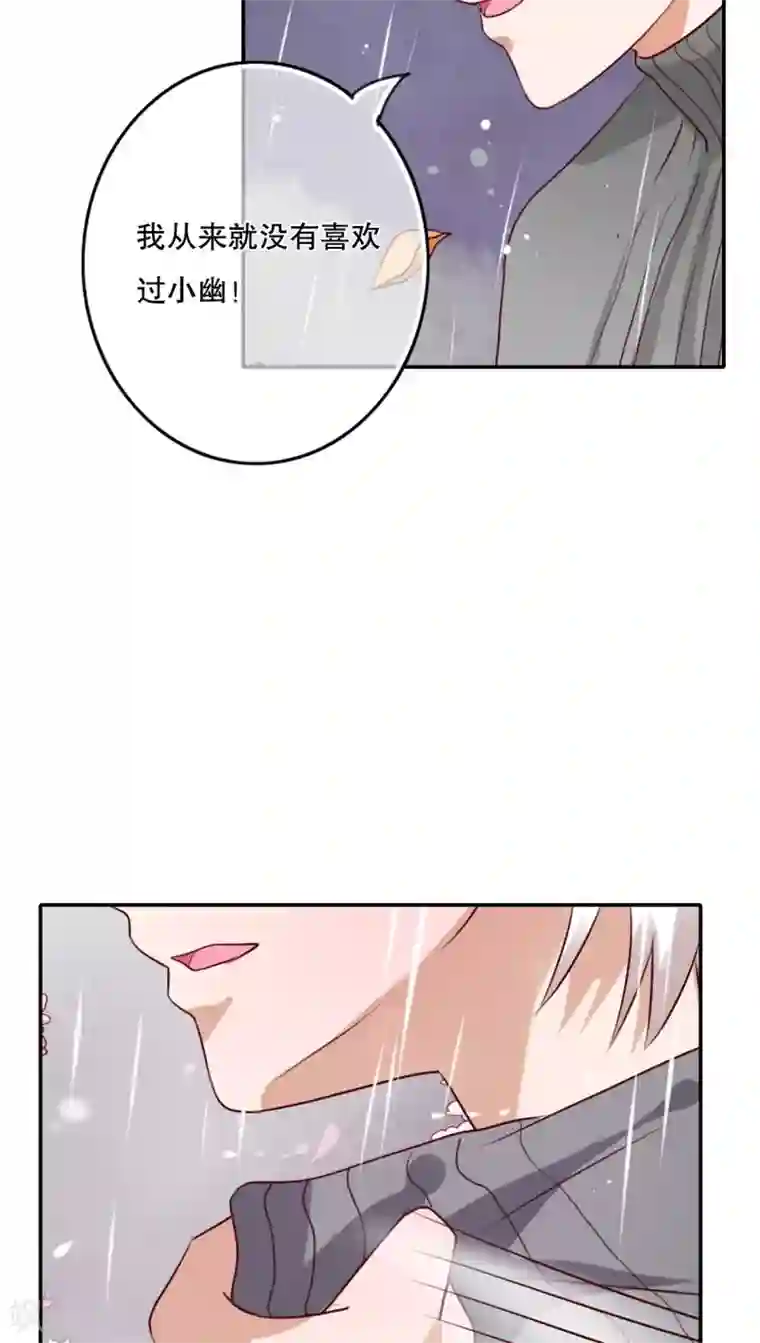 雨后的盛夏第48话 封印