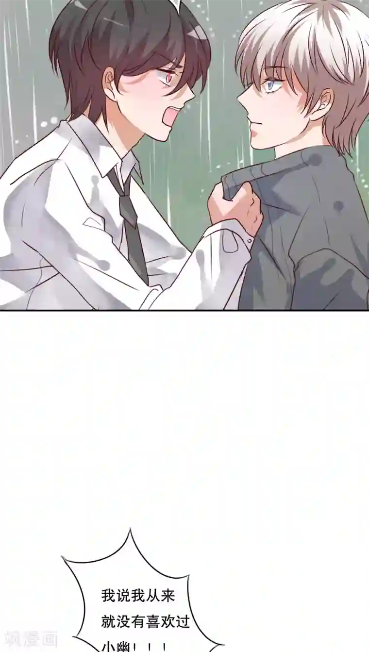 雨后的盛夏第48话 封印