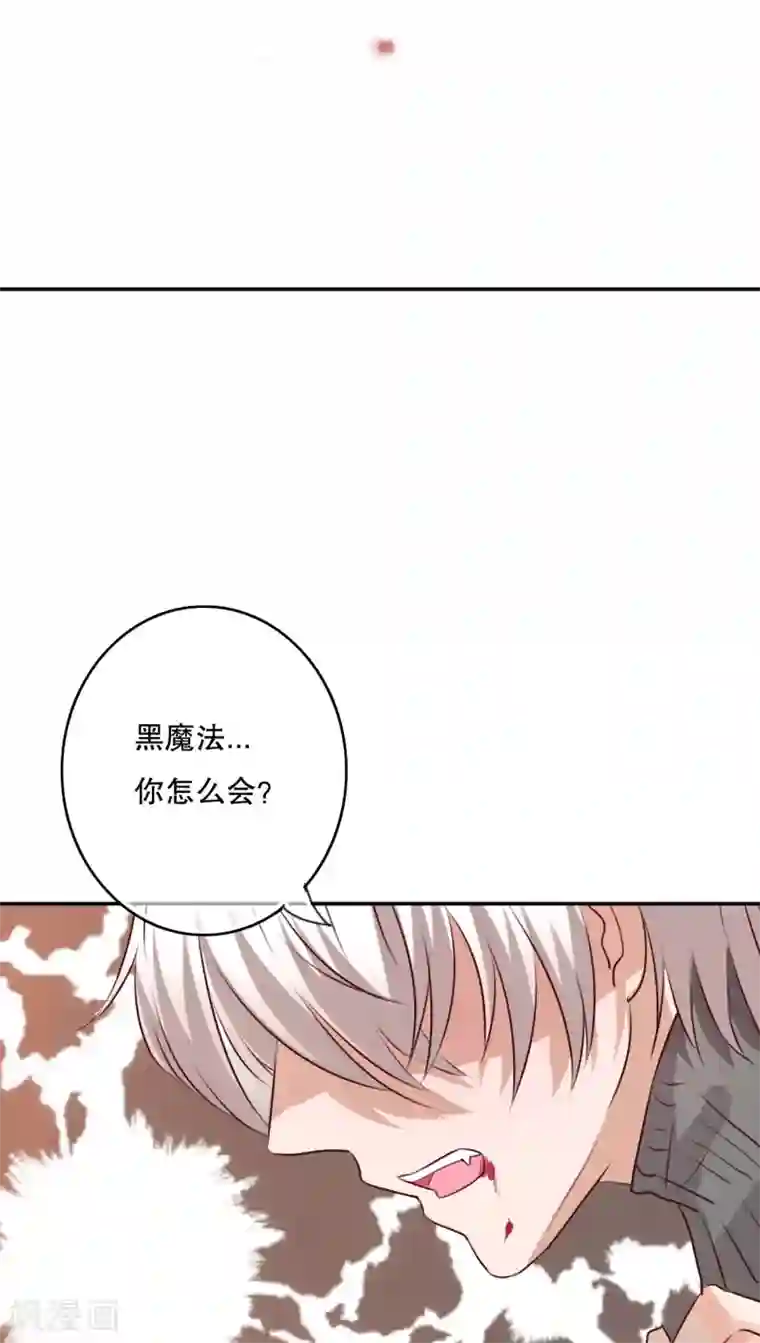 雨后的盛夏第48话 封印