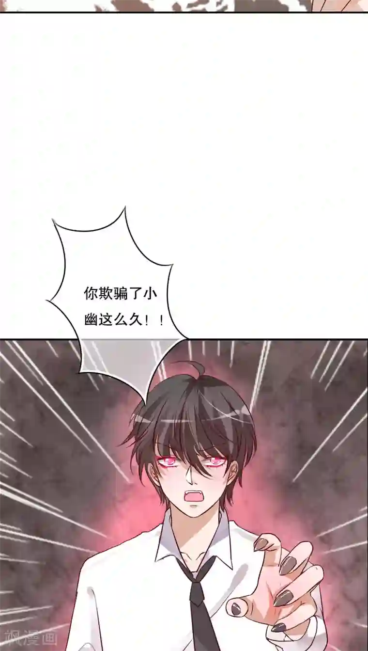 雨后的盛夏第48话 封印