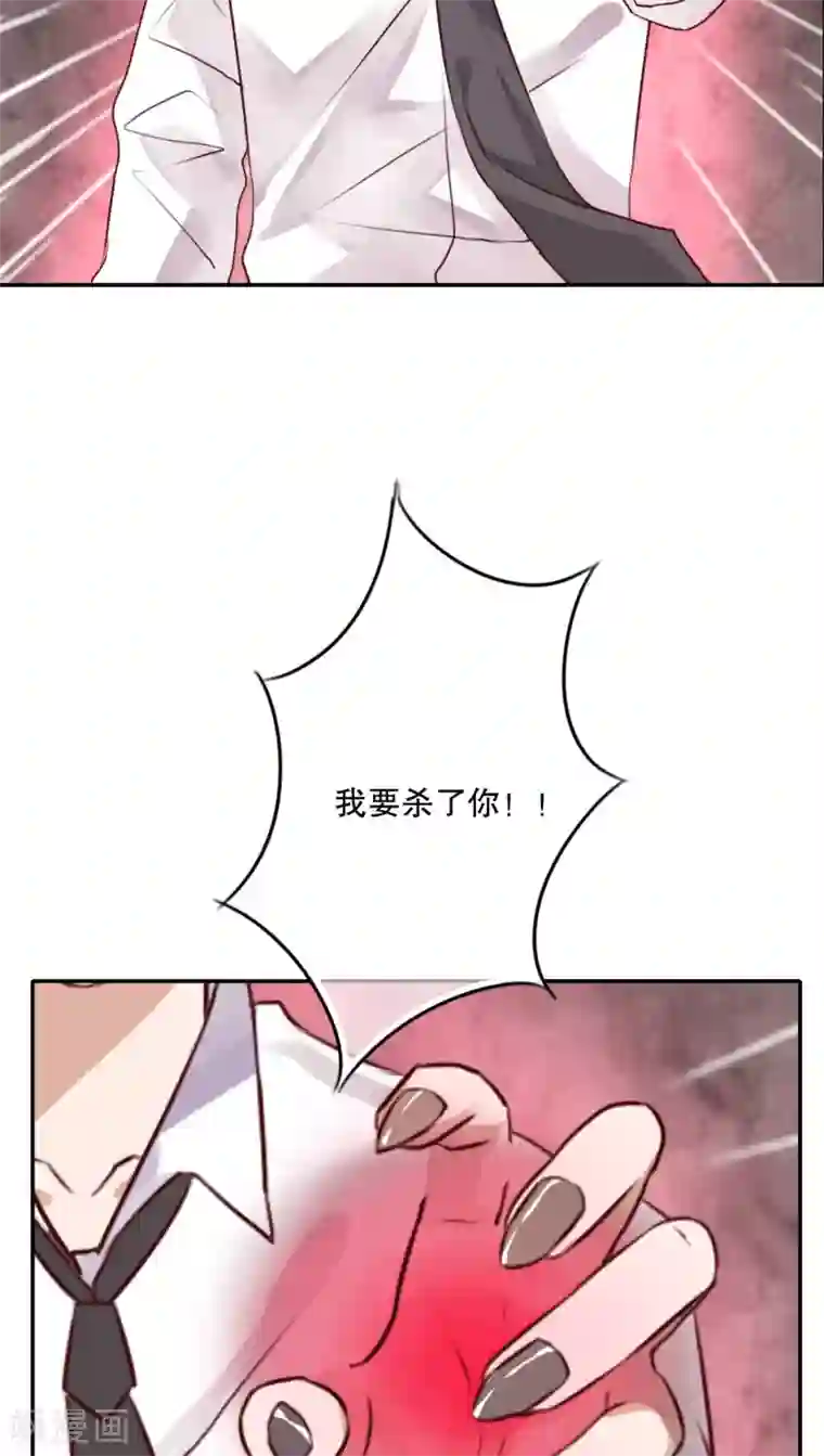 雨后的盛夏第48话 封印