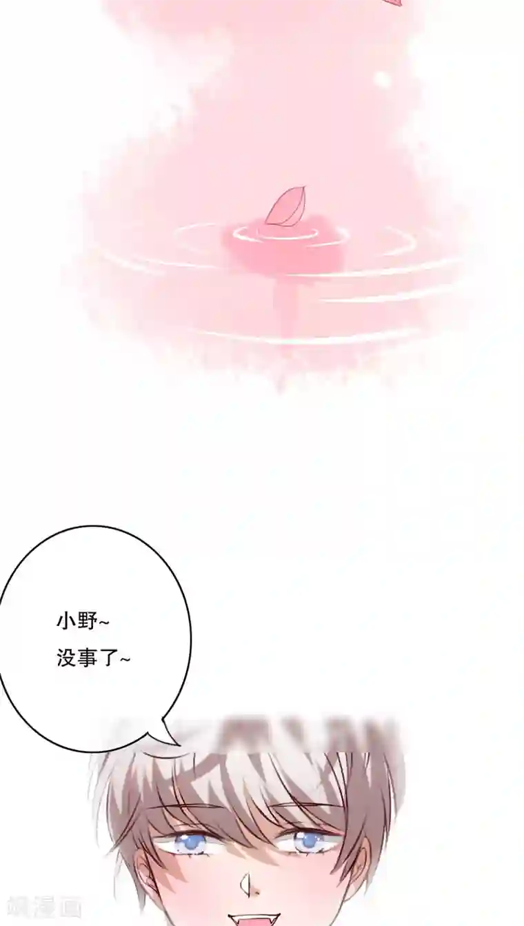 雨后的盛夏第48话 封印