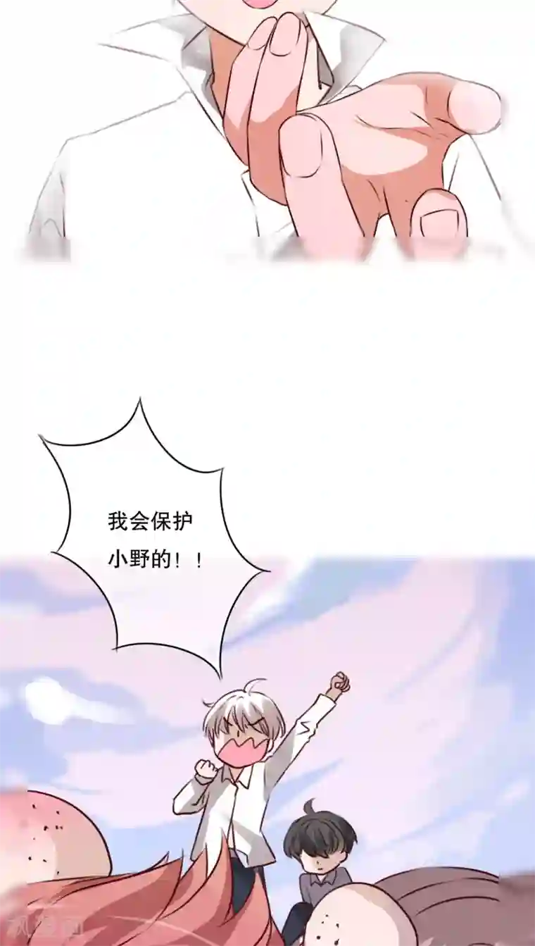 雨后的盛夏第48话 封印