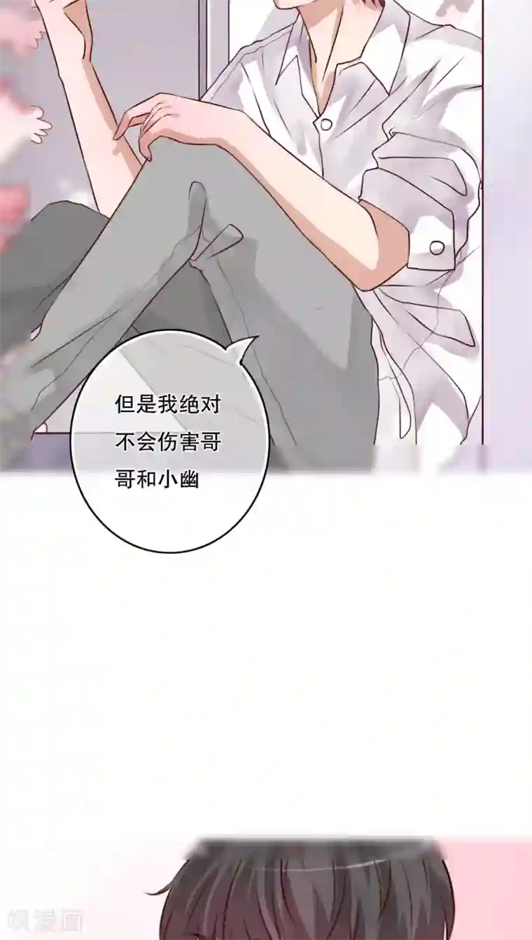 雨后的盛夏第48话 封印