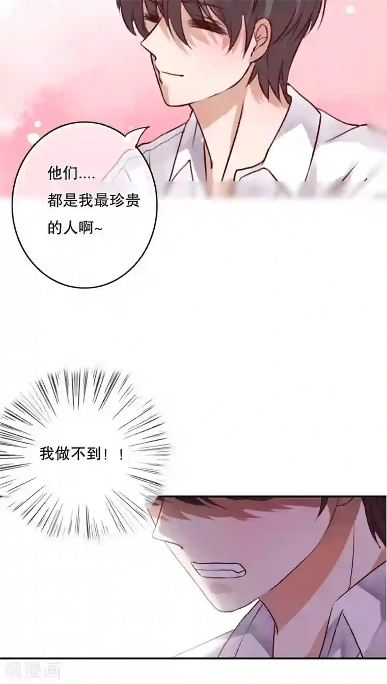 雨后的盛夏第48话 封印