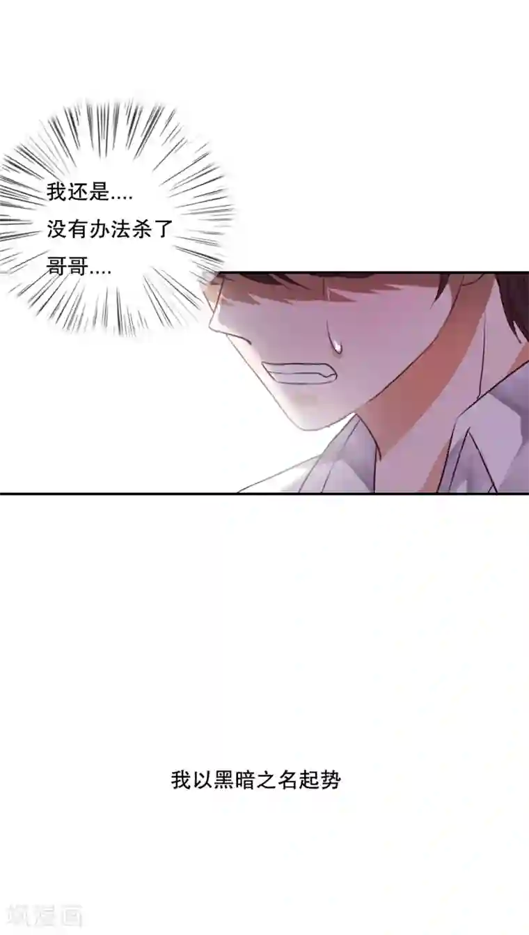 雨后的盛夏第48话 封印