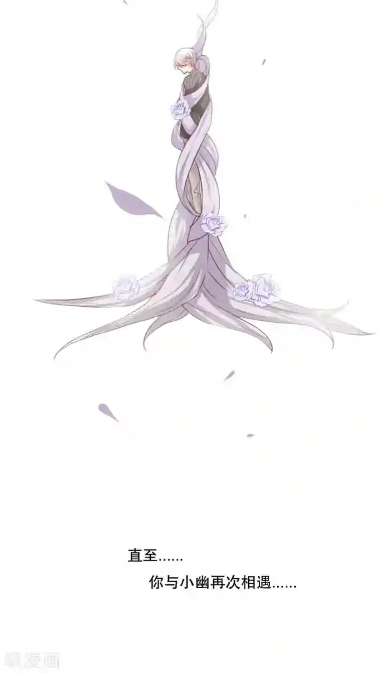 雨后的盛夏第48话 封印