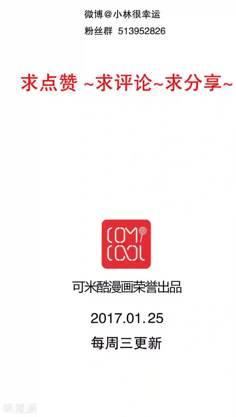 雨后的盛夏第48话 封印