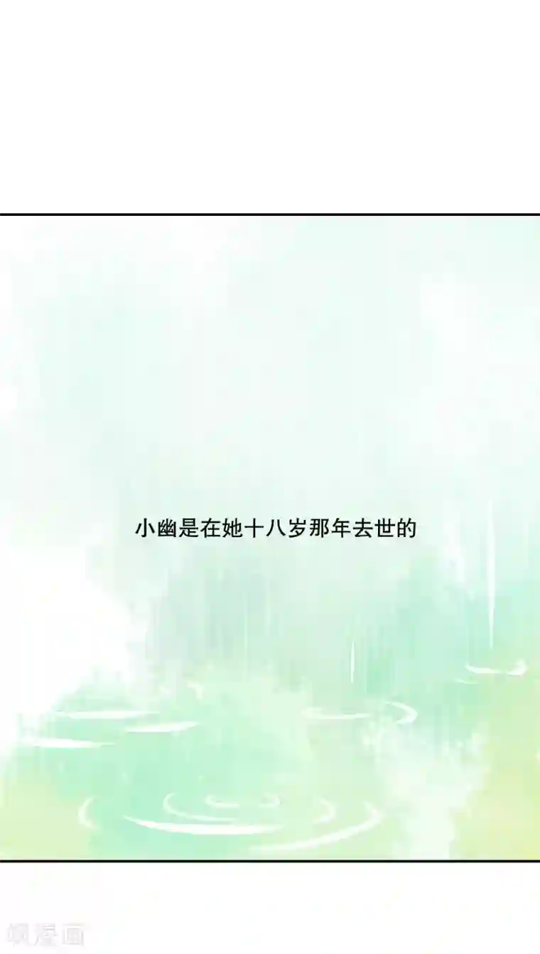 雨后的盛夏第48话 封印