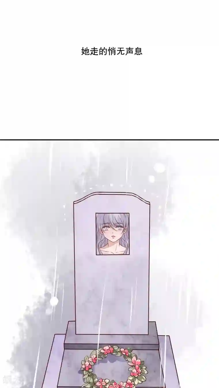 雨后的盛夏第48话 封印