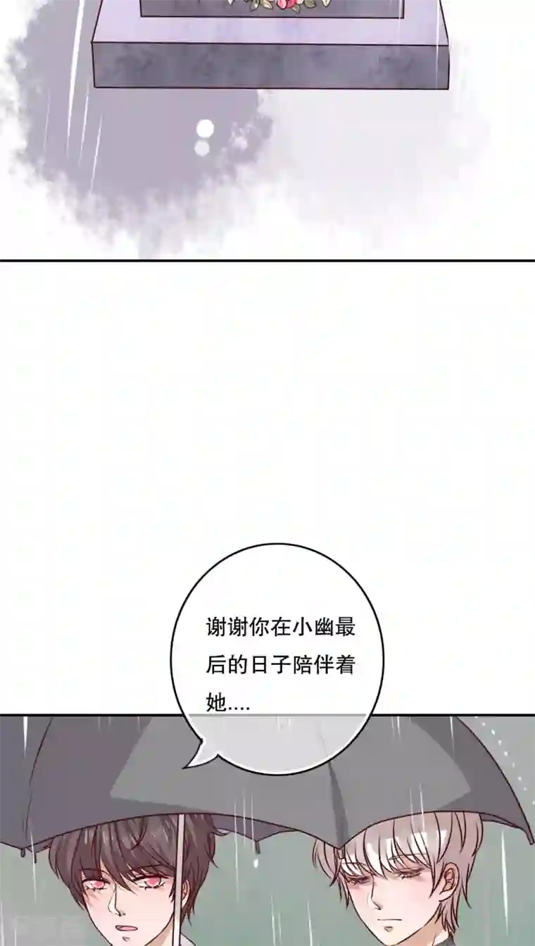 雨后的盛夏第48话 封印