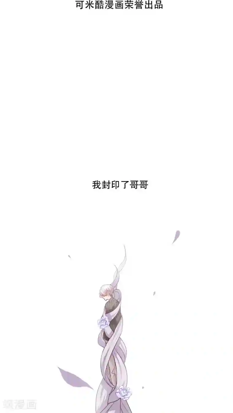 雨后的盛夏第49话 活下去的勇气