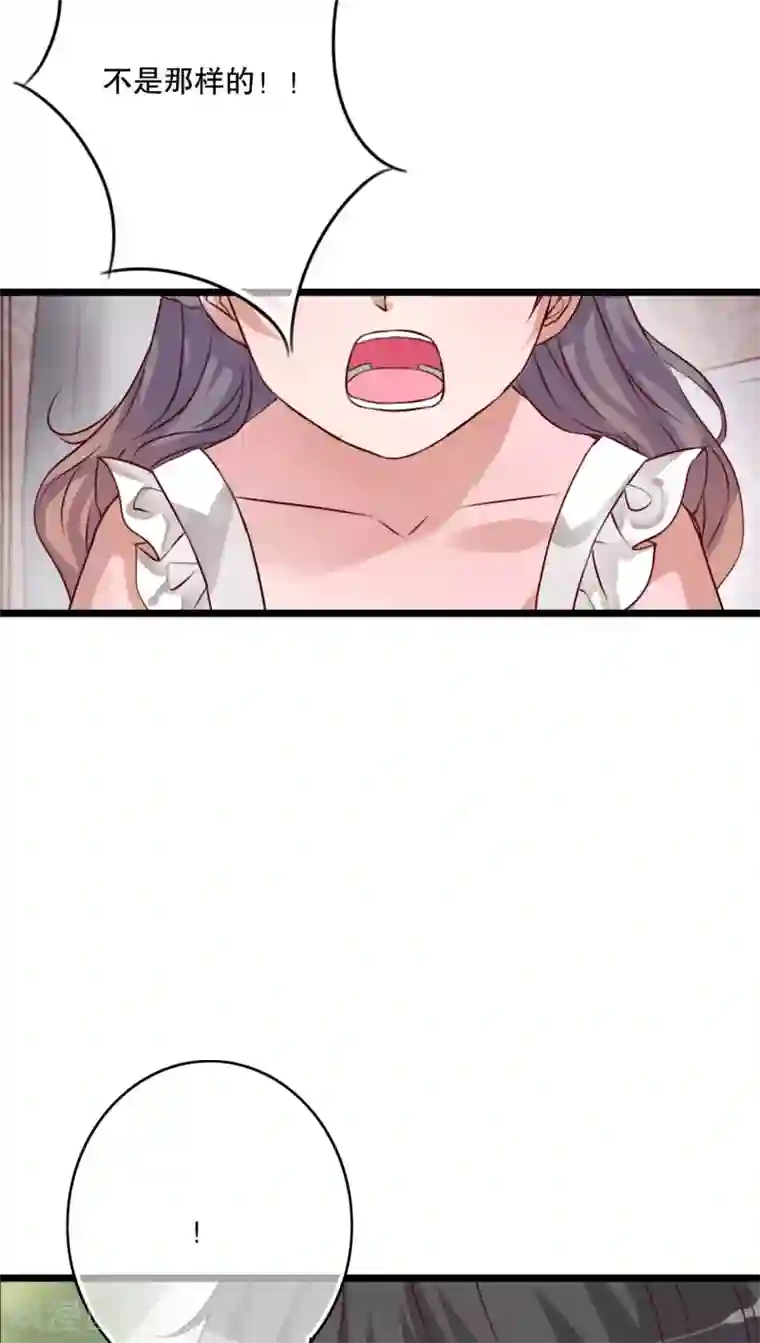 雨后的盛夏第49话 活下去的勇气