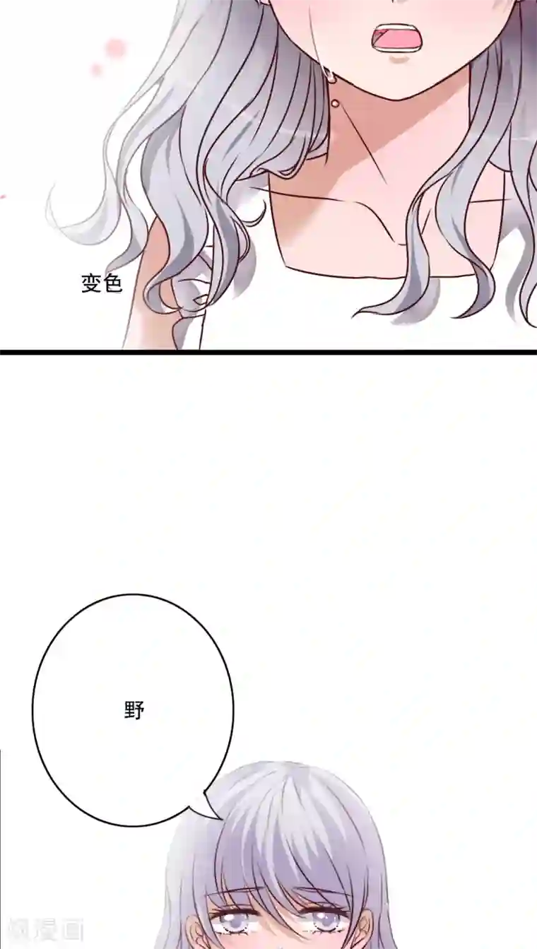 雨后的盛夏第49话 活下去的勇气