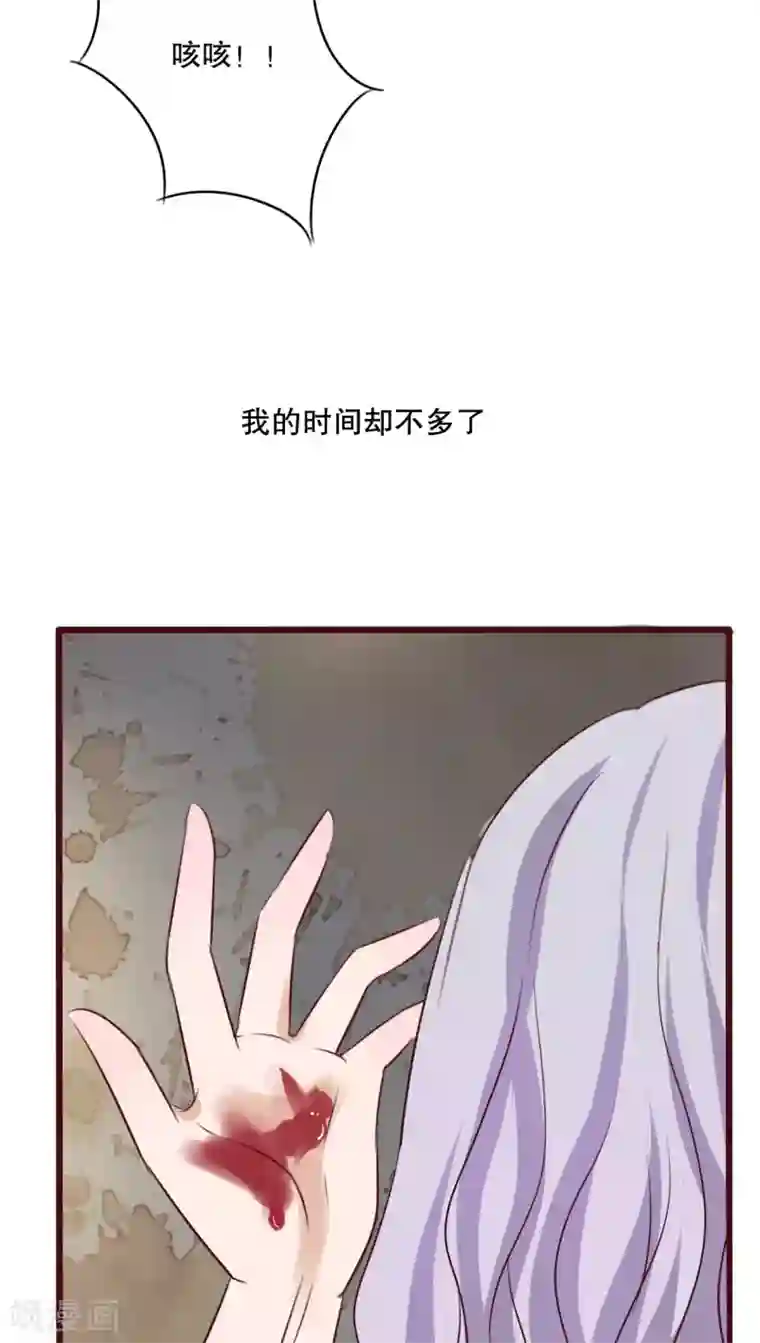 雨后的盛夏第49话 活下去的勇气