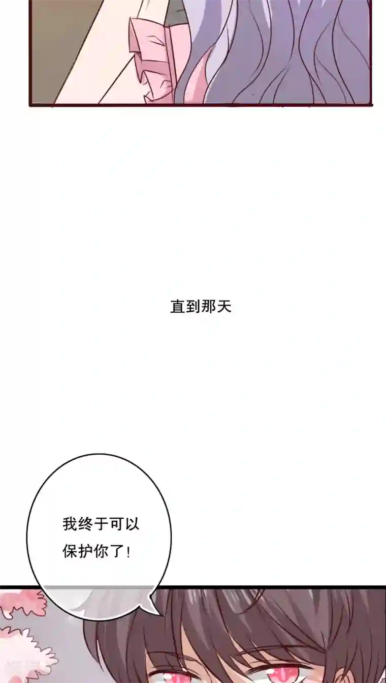 雨后的盛夏第49话 活下去的勇气