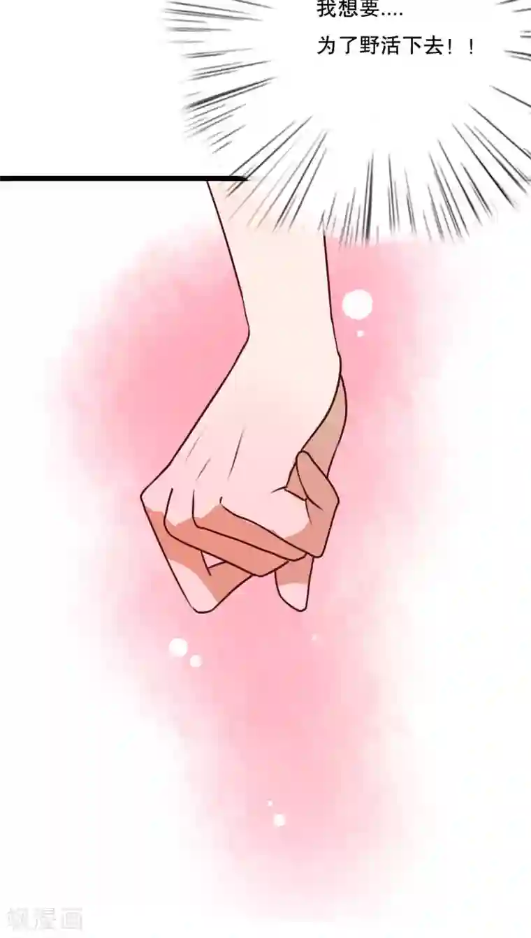 雨后的盛夏第49话 活下去的勇气