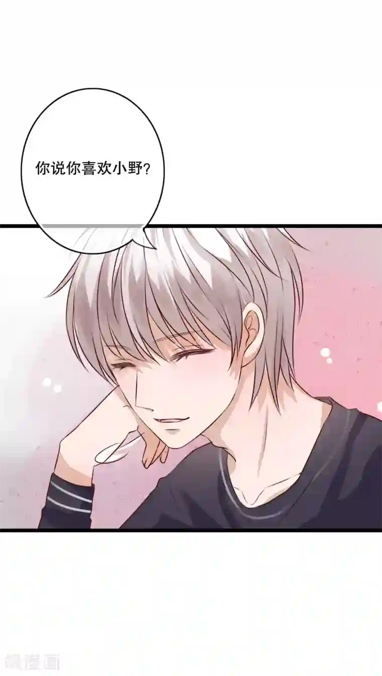 雨后的盛夏第49话 活下去的勇气