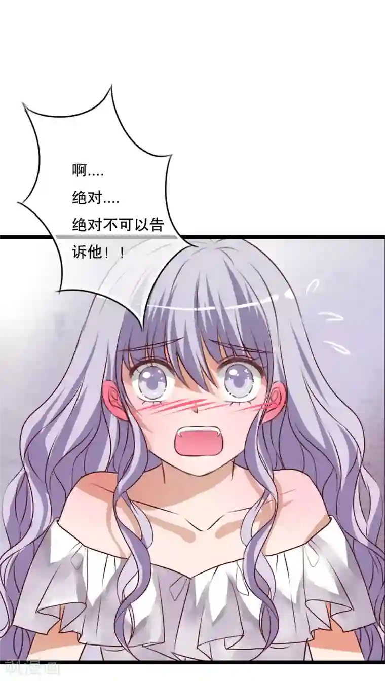 雨后的盛夏第49话 活下去的勇气