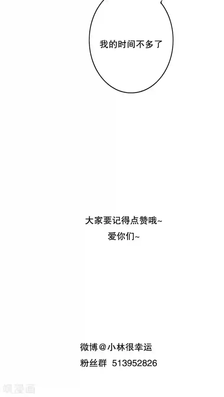 雨后的盛夏第49话 活下去的勇气