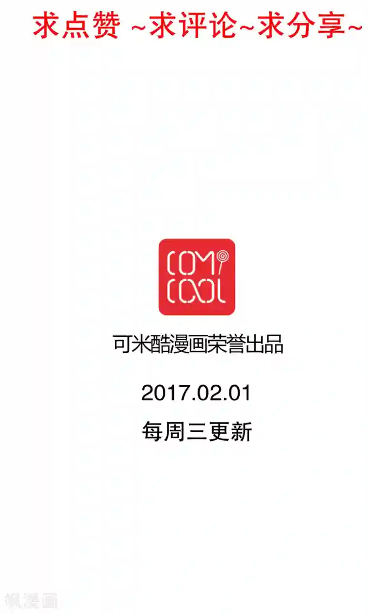 雨后的盛夏第49话 活下去的勇气