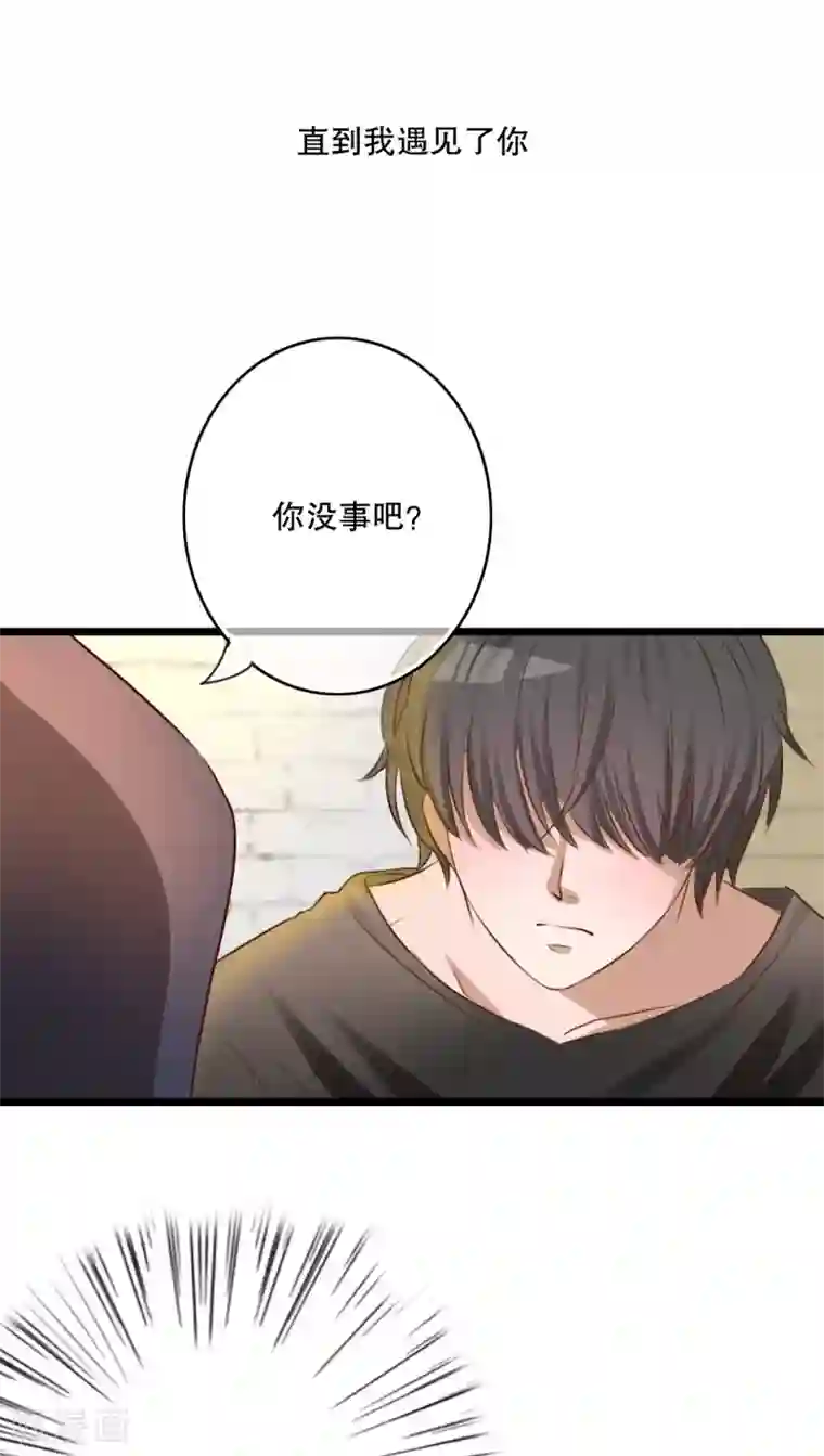 雨后的盛夏第49话 活下去的勇气