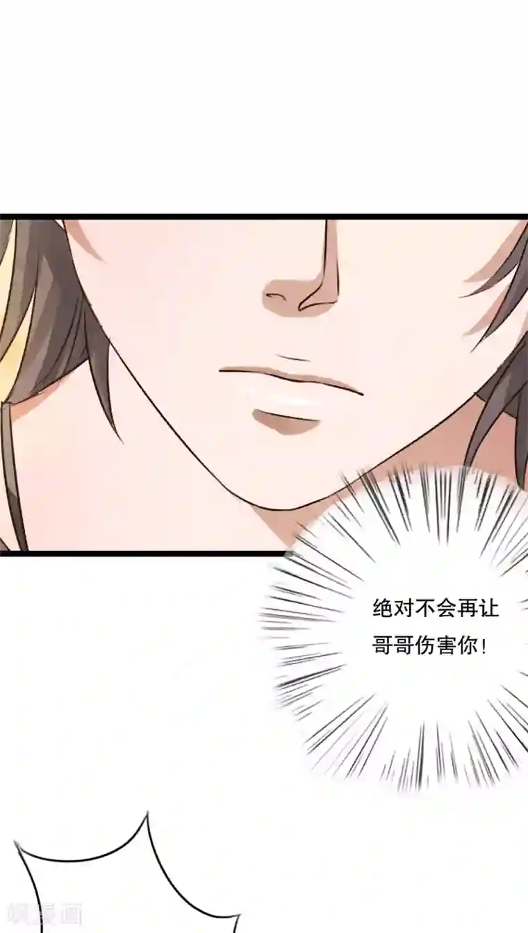 雨后的盛夏第49话 活下去的勇气