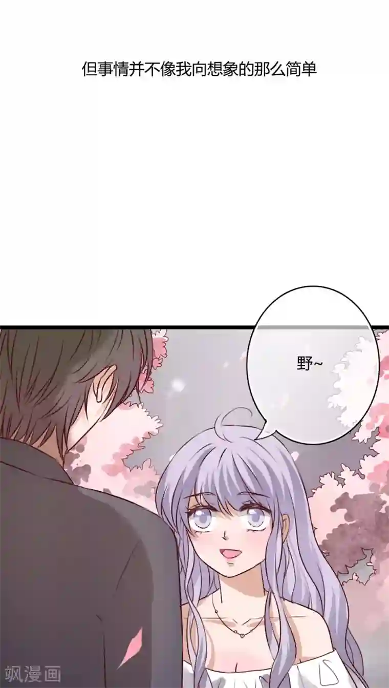 雨后的盛夏第50话 绝望