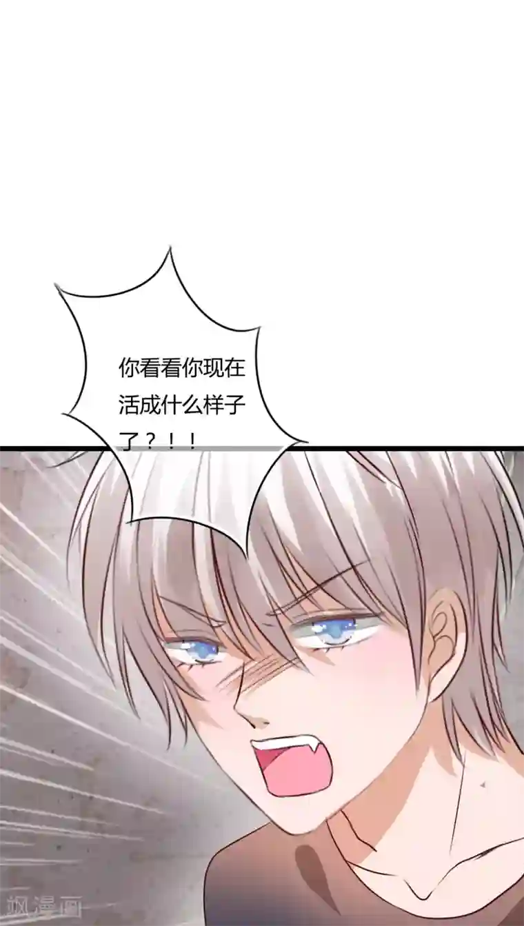 雨后的盛夏第50话 绝望