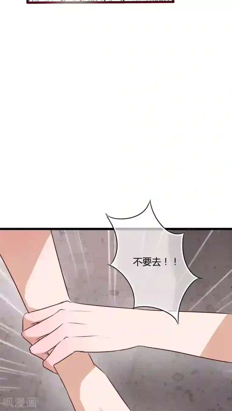 雨后的盛夏第50话 绝望