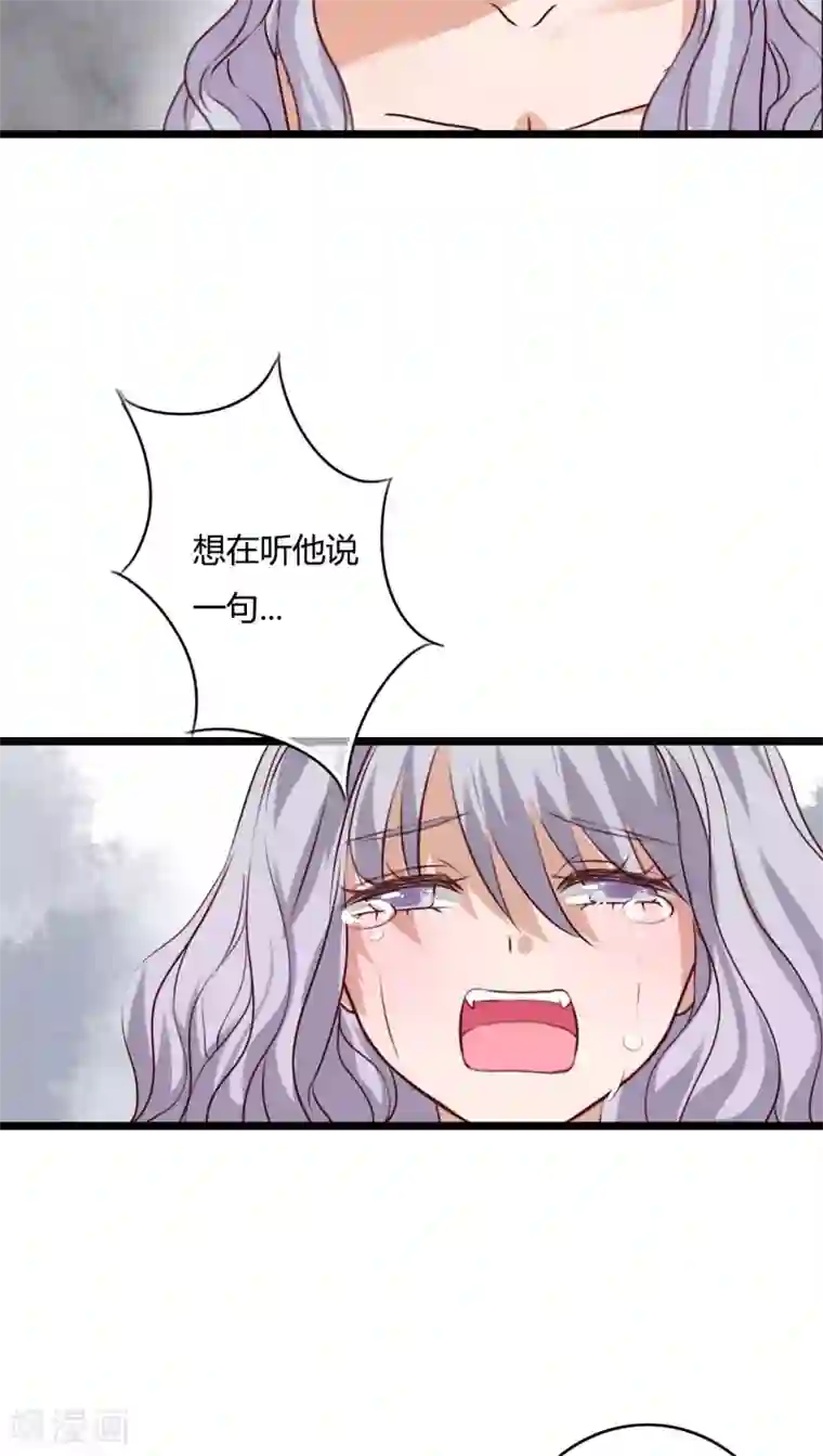 雨后的盛夏第50话 绝望