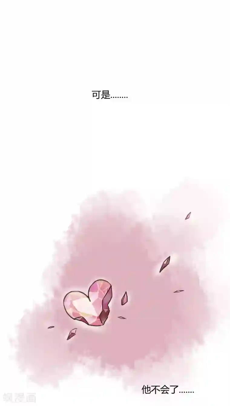 雨后的盛夏第50话 绝望