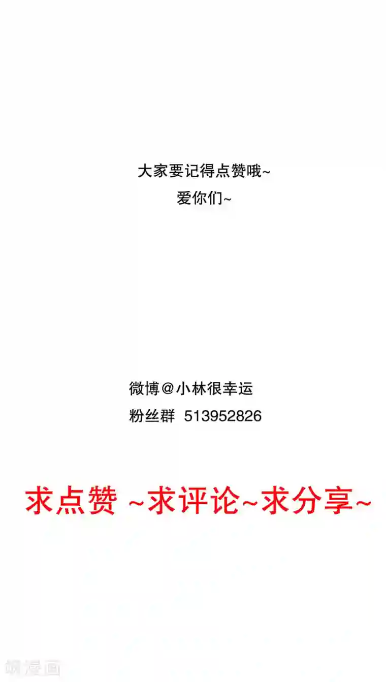 雨后的盛夏第50话 绝望