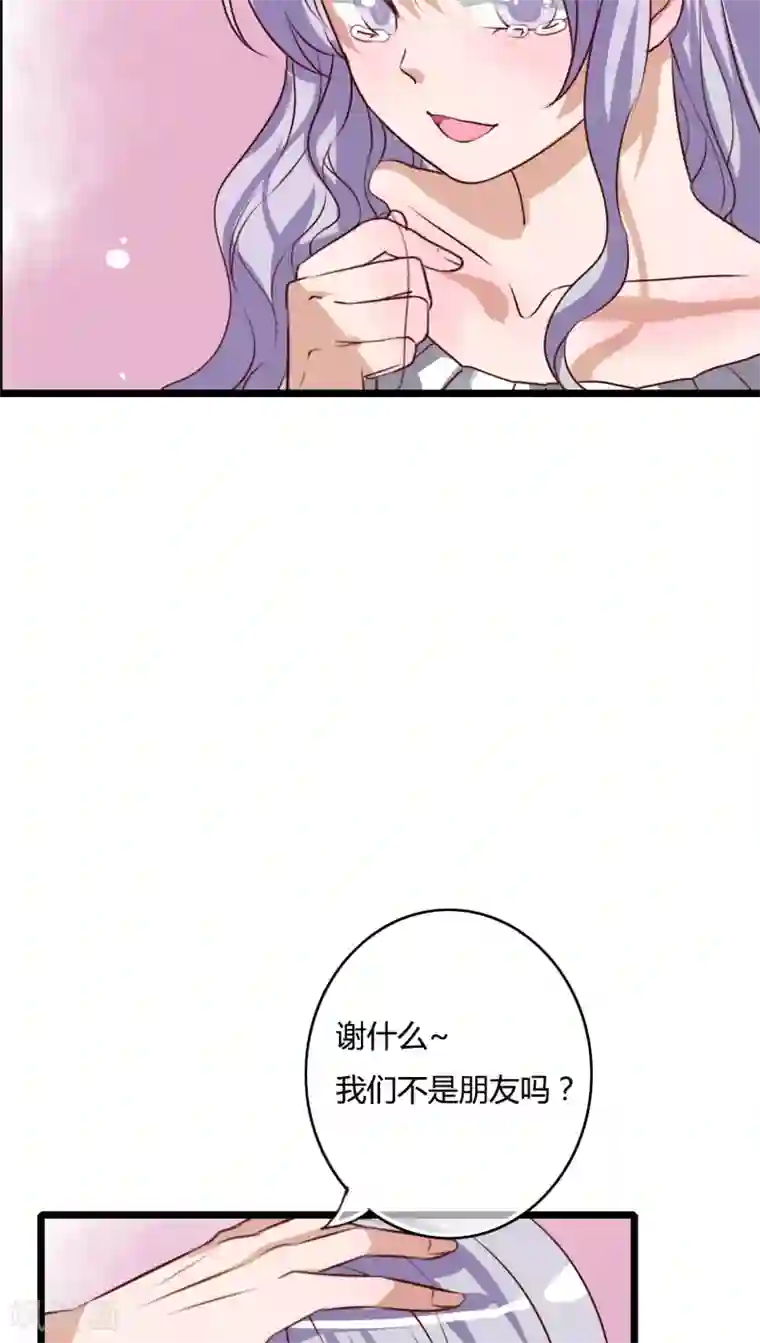 雨后的盛夏第50话 绝望