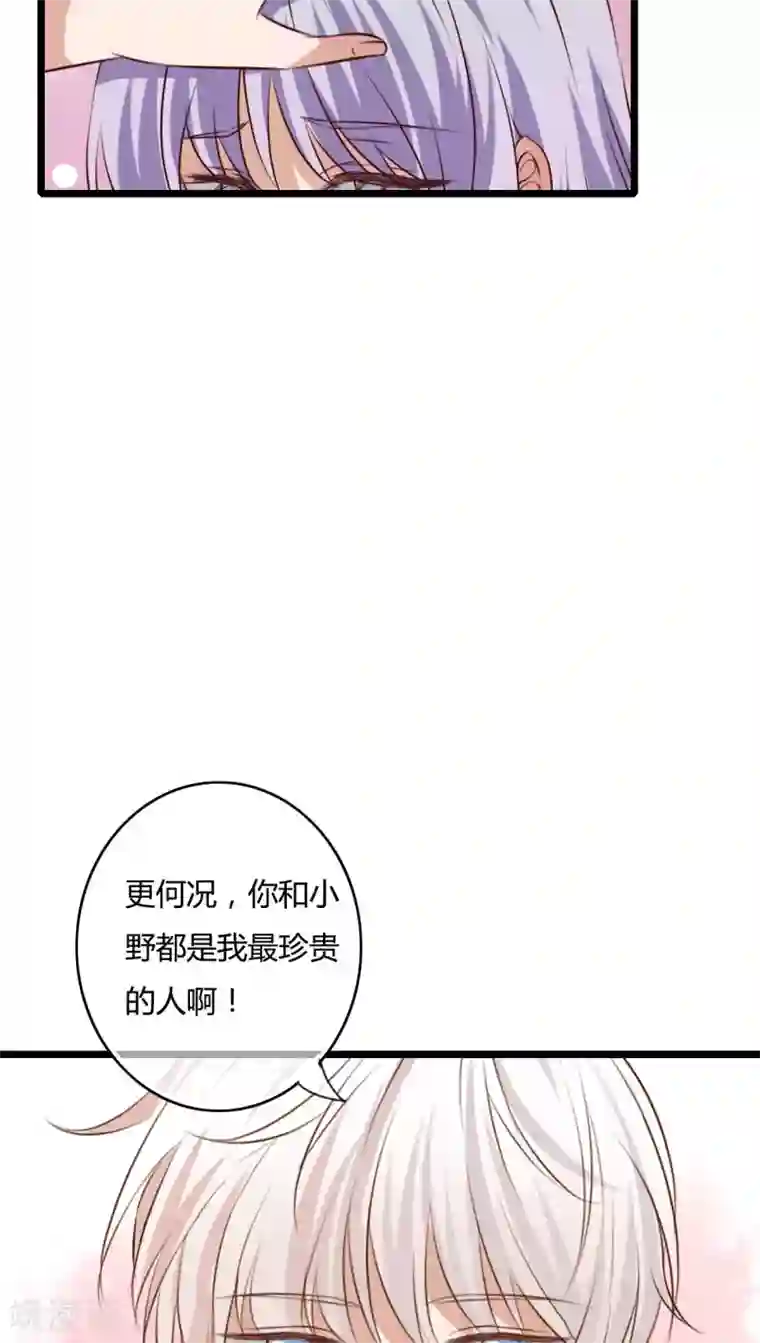 雨后的盛夏第50话 绝望