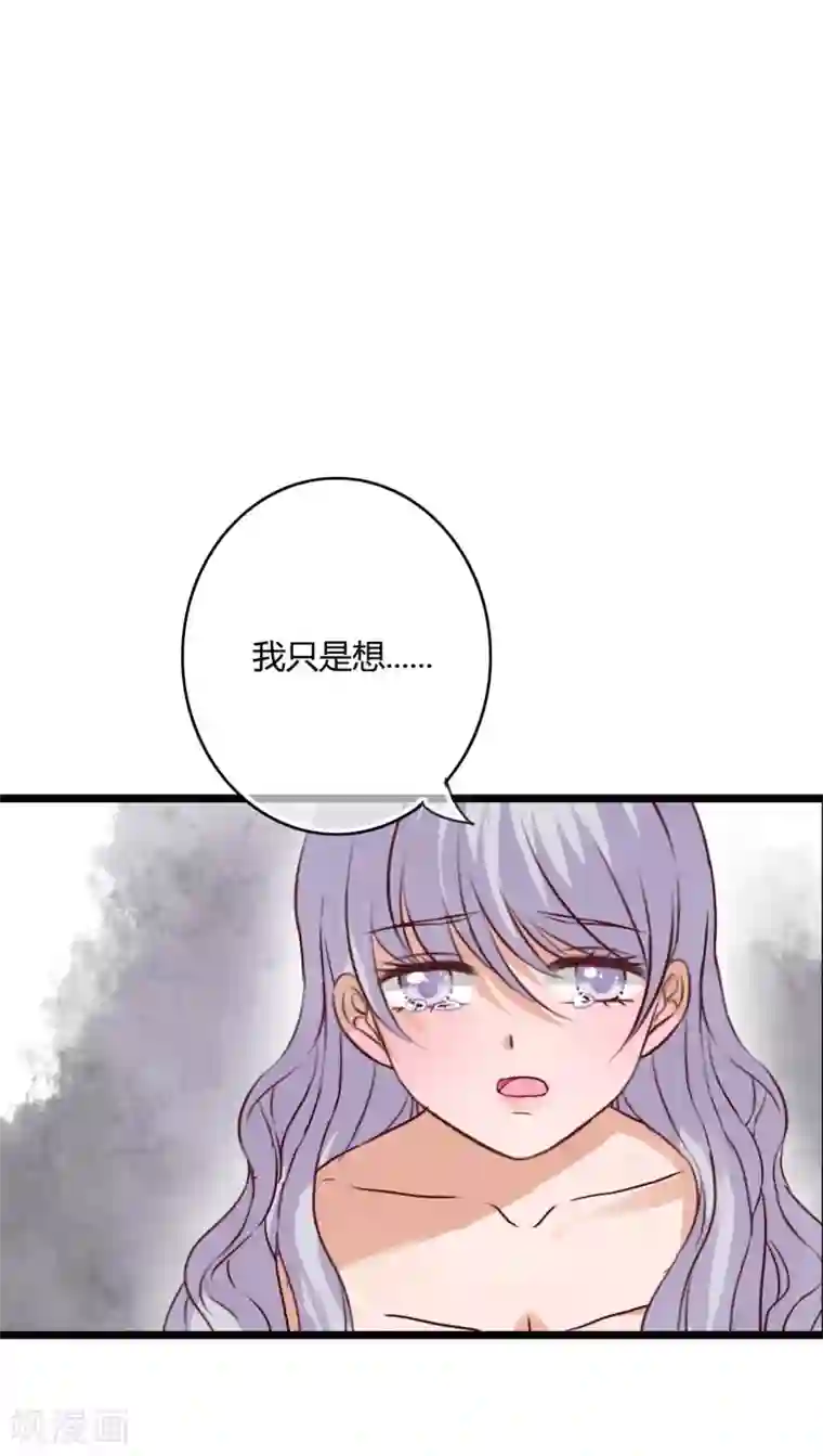 雨后的盛夏第51话 再见，幽蓝
