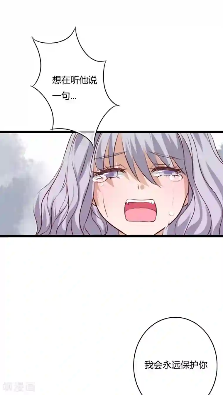 雨后的盛夏第51话 再见，幽蓝